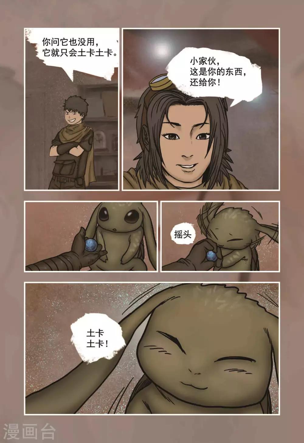 第11话10