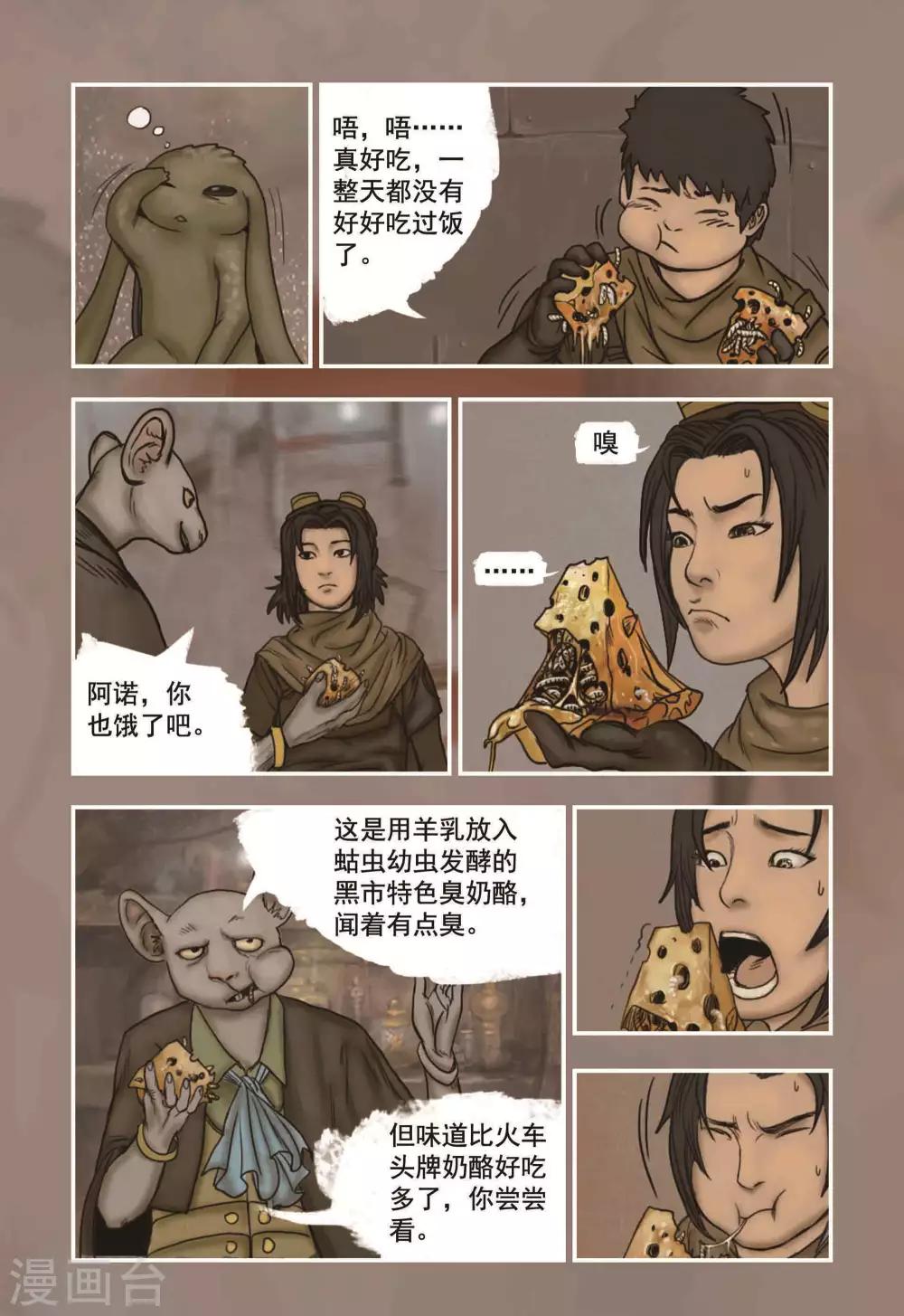 第11话12