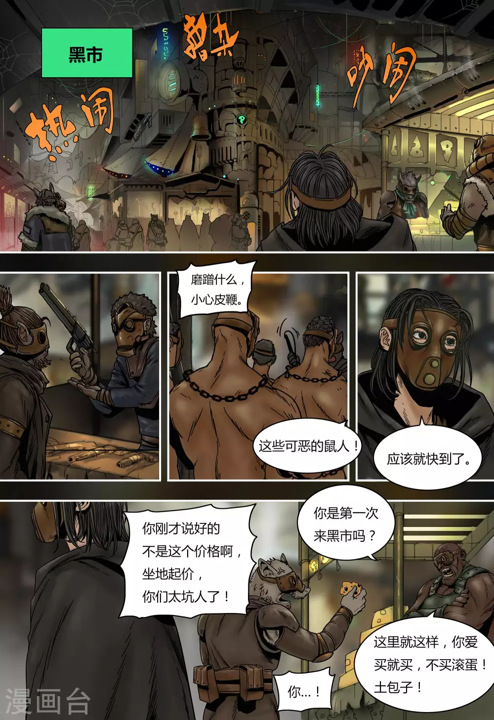 第35话1