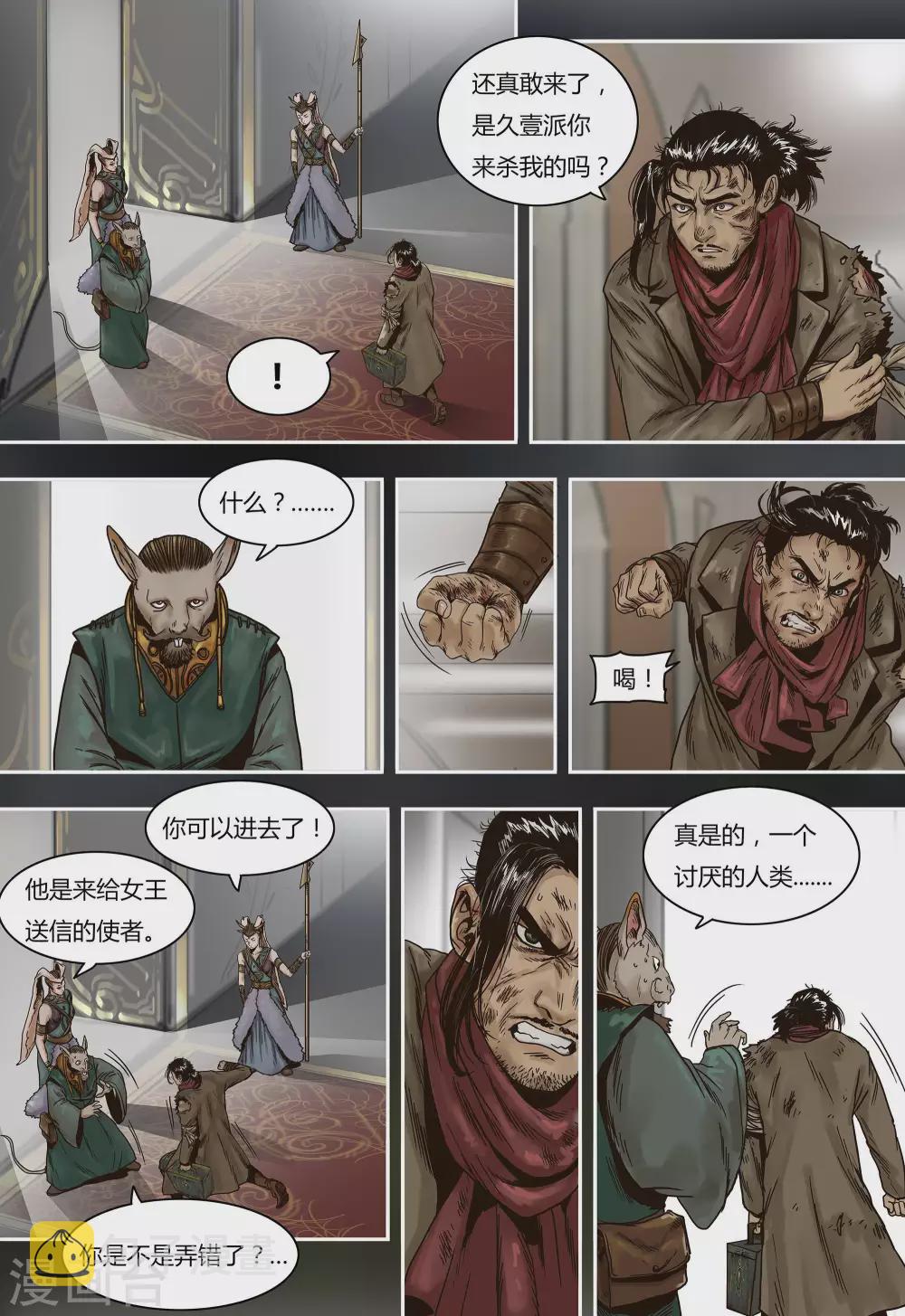 第40话4
