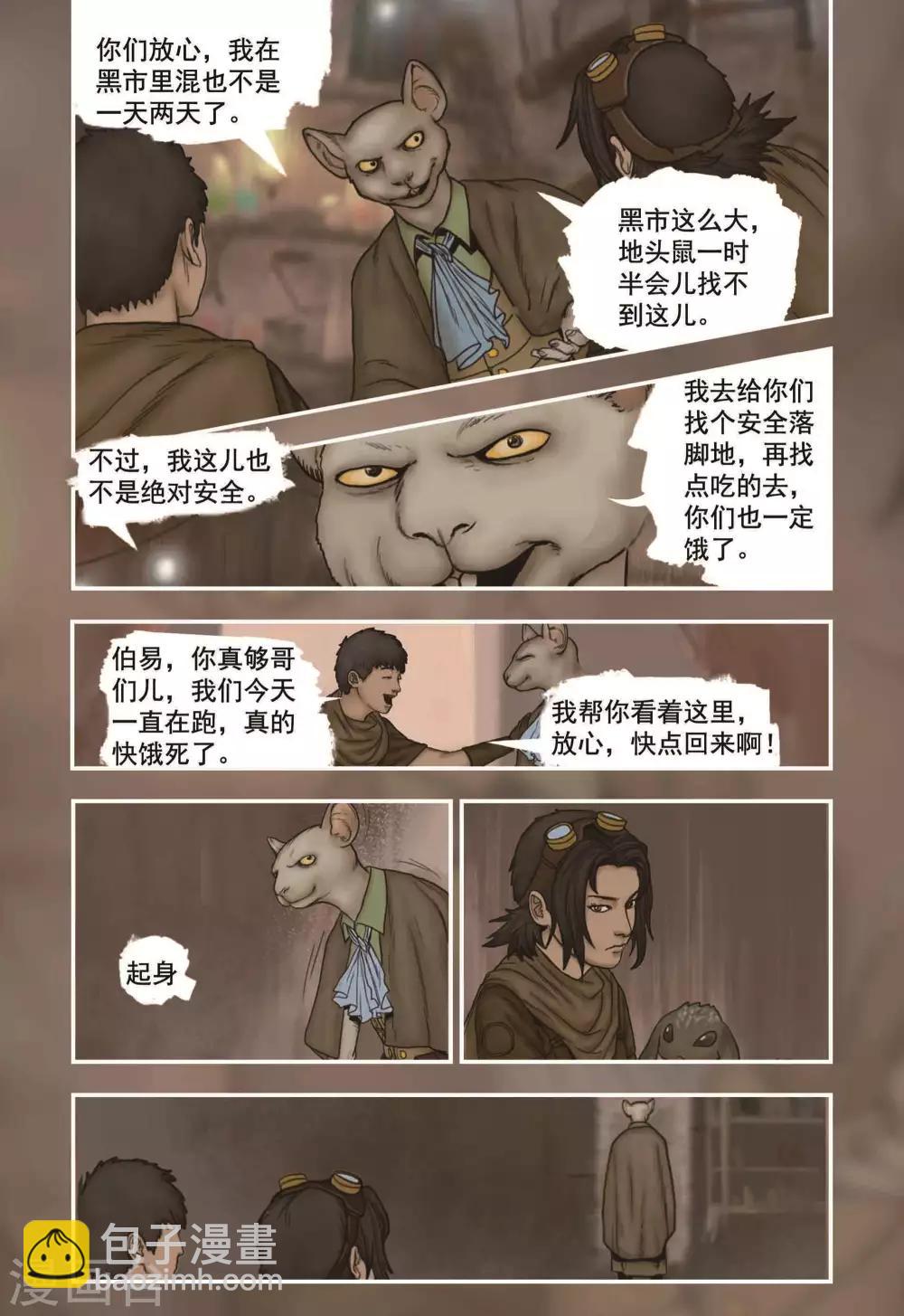 第11话4