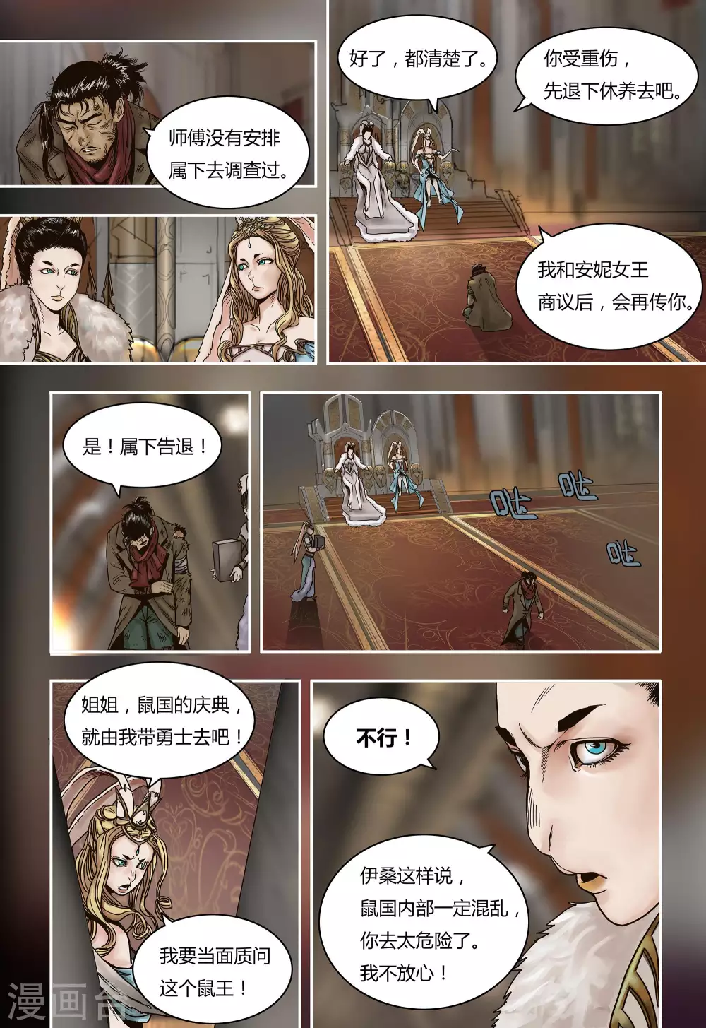 第40话9
