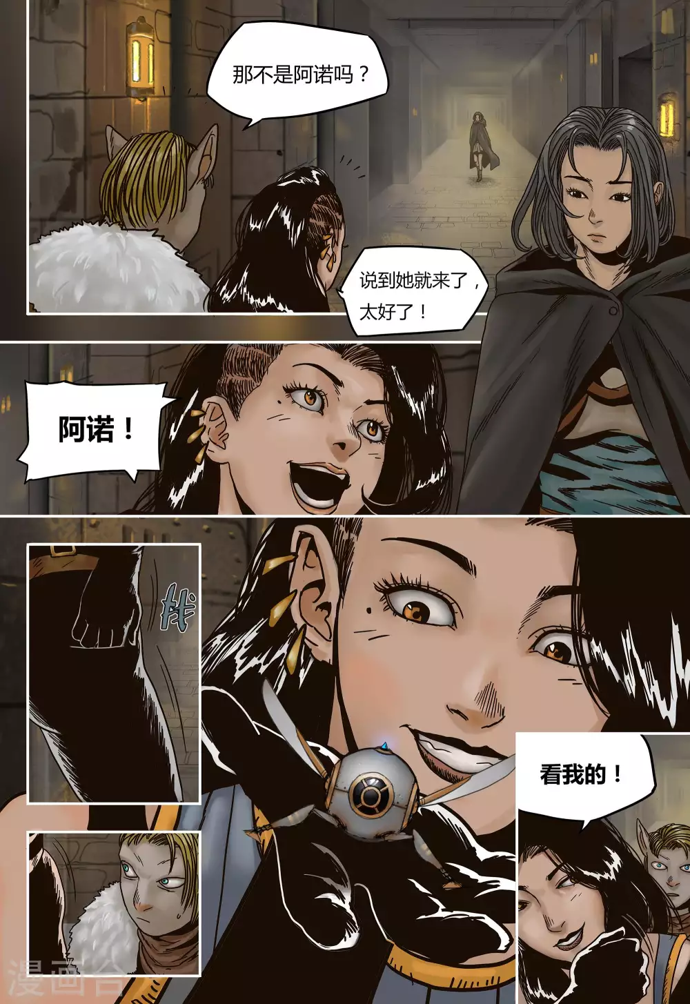 第32话8