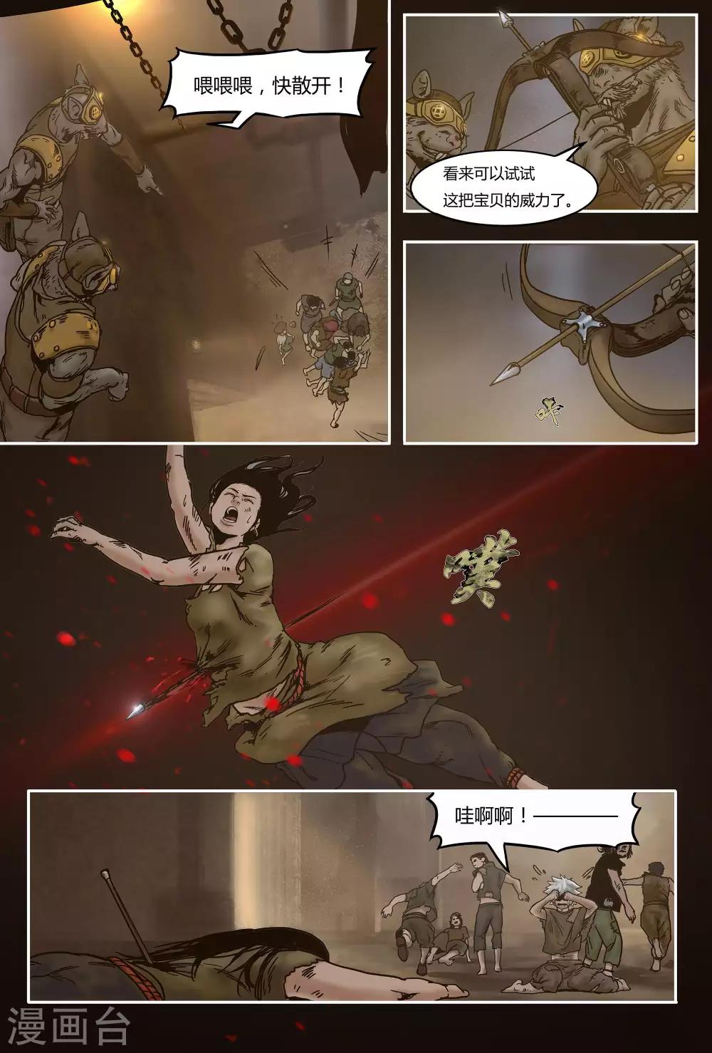 第21话6