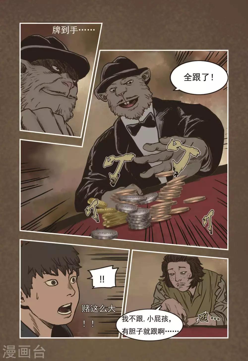 第13话24