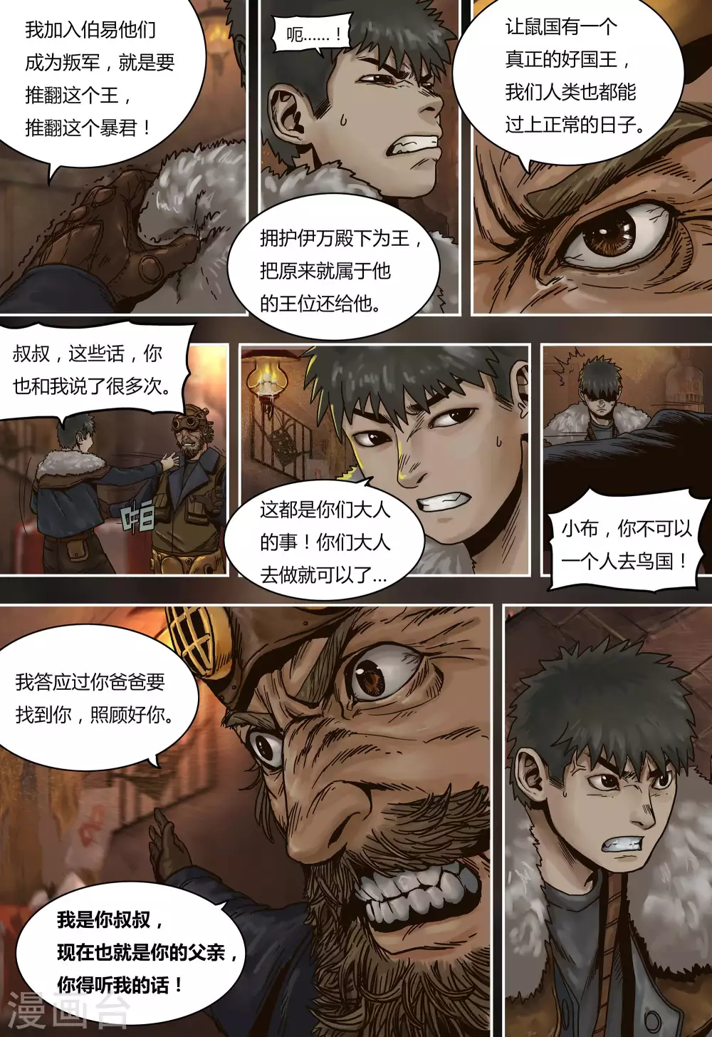 第36话1