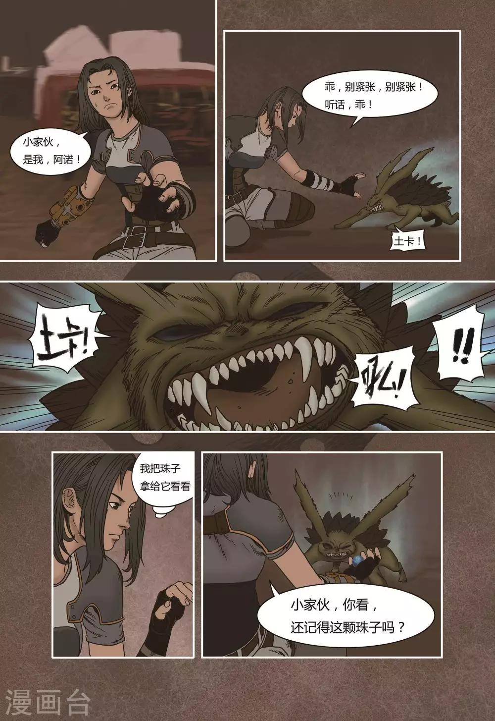 第14话12