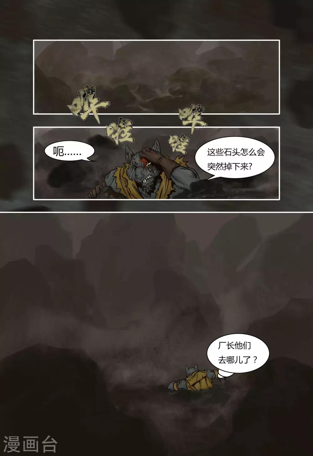 第17话4