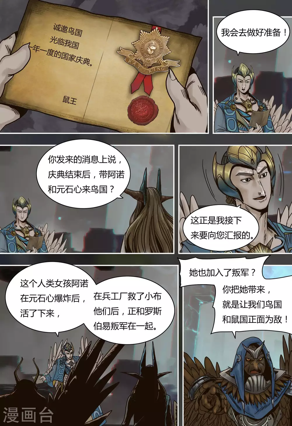 第39话4