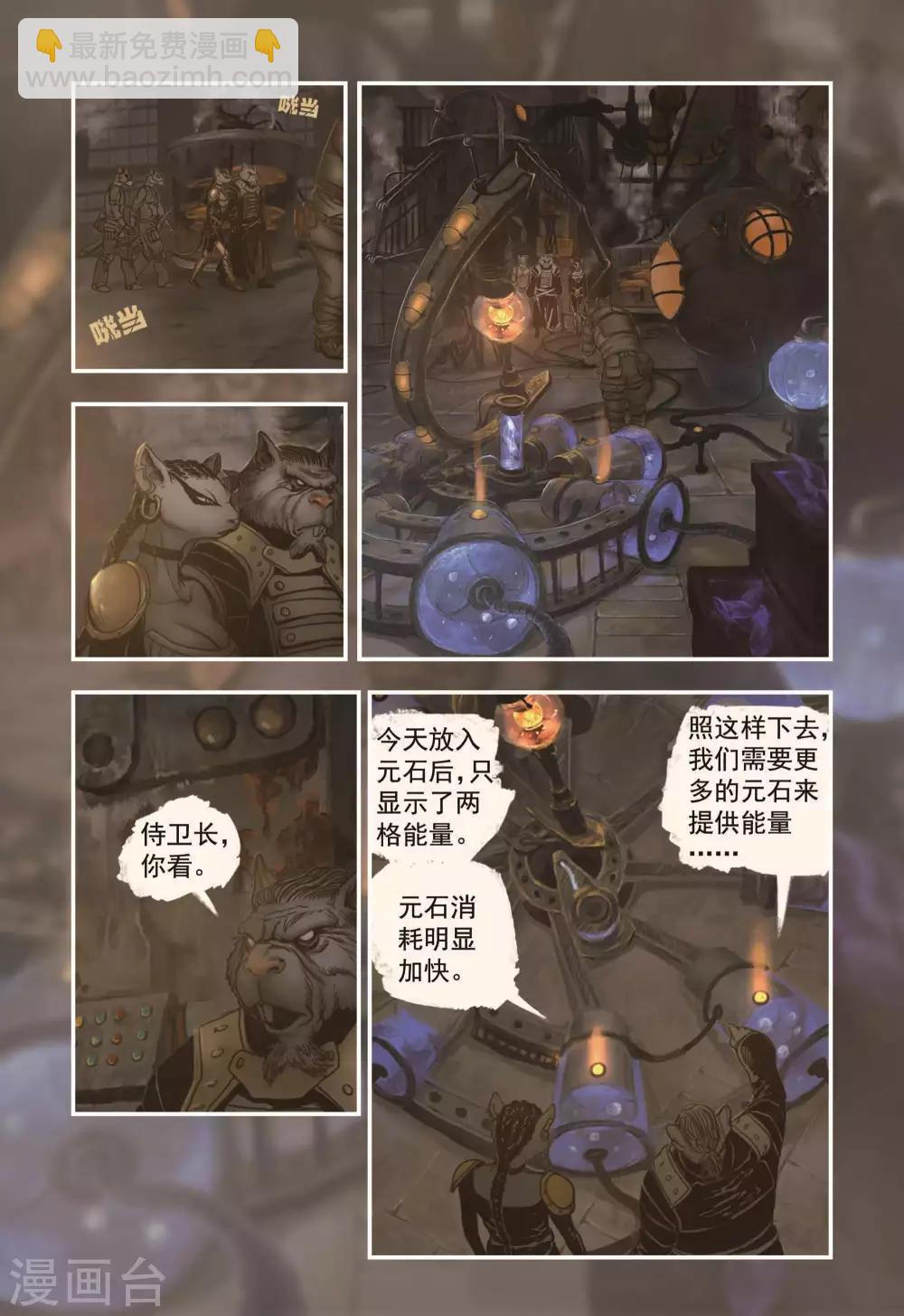 第6话3