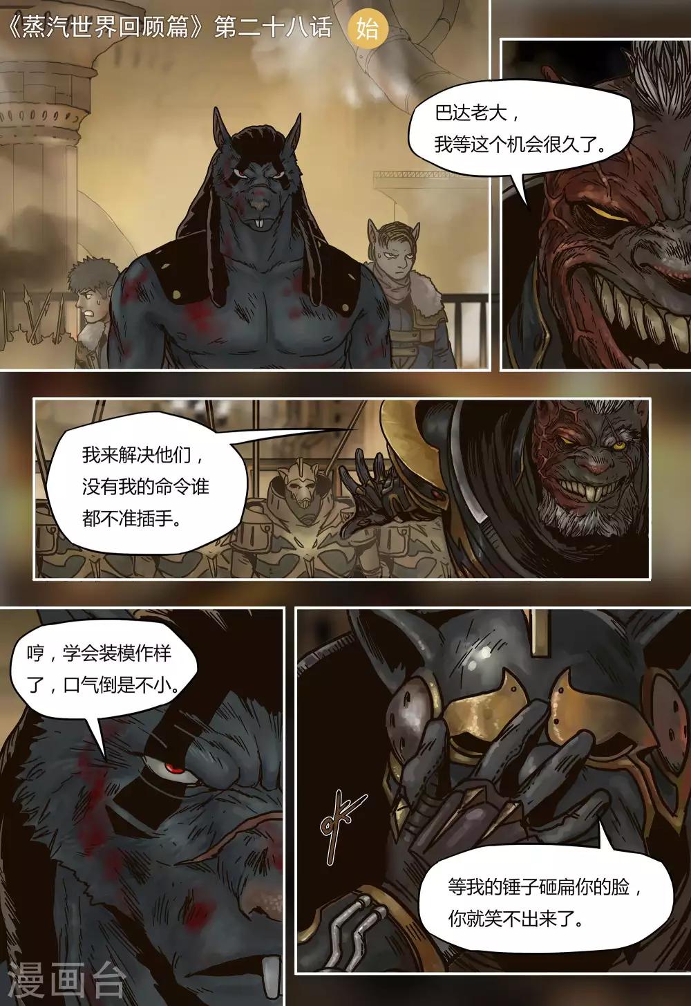 第28话0