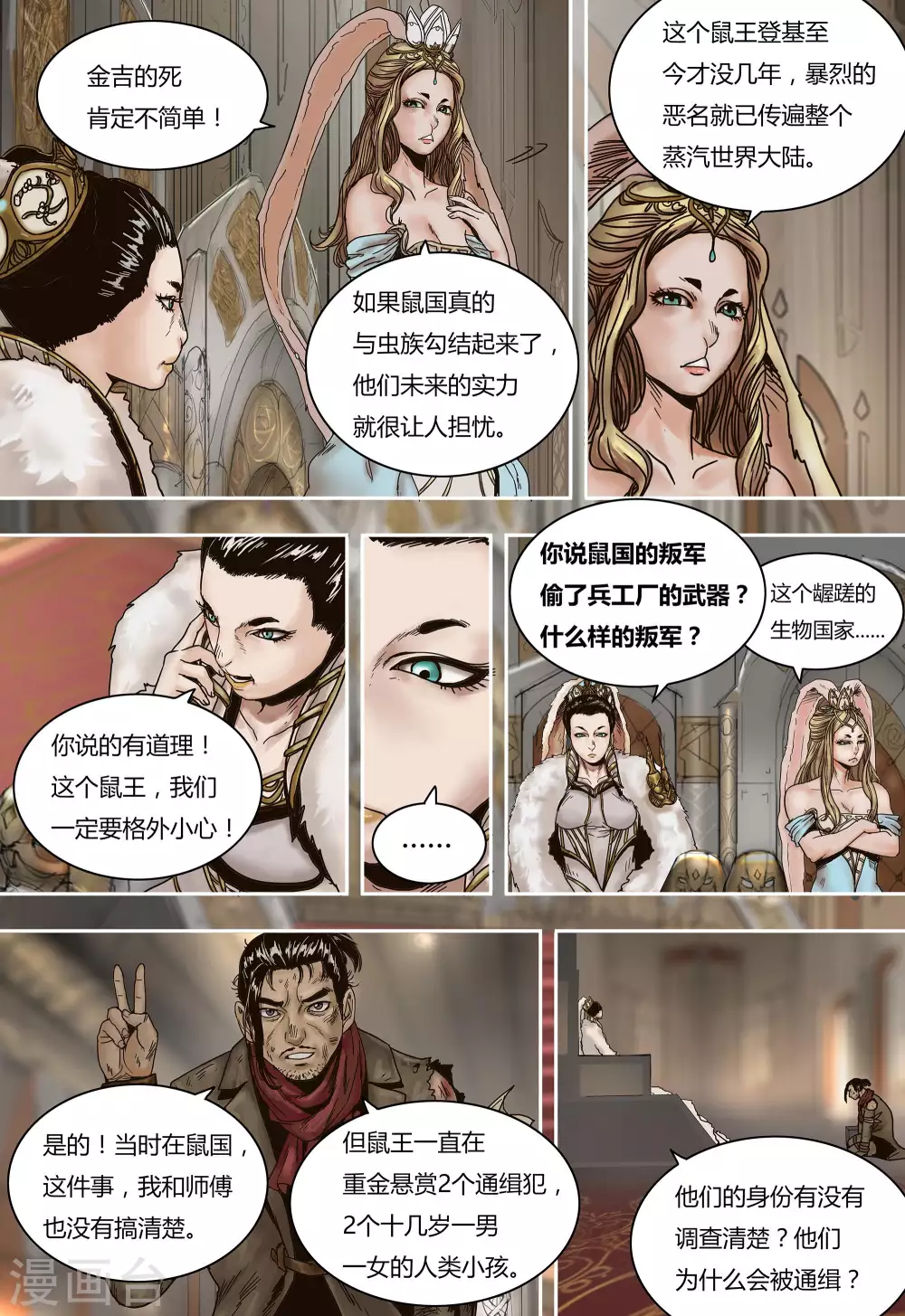 第40话8