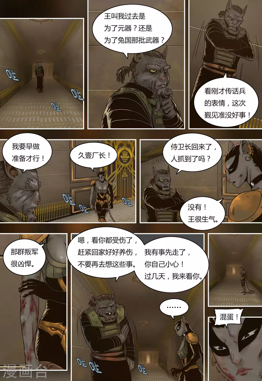 第41话10