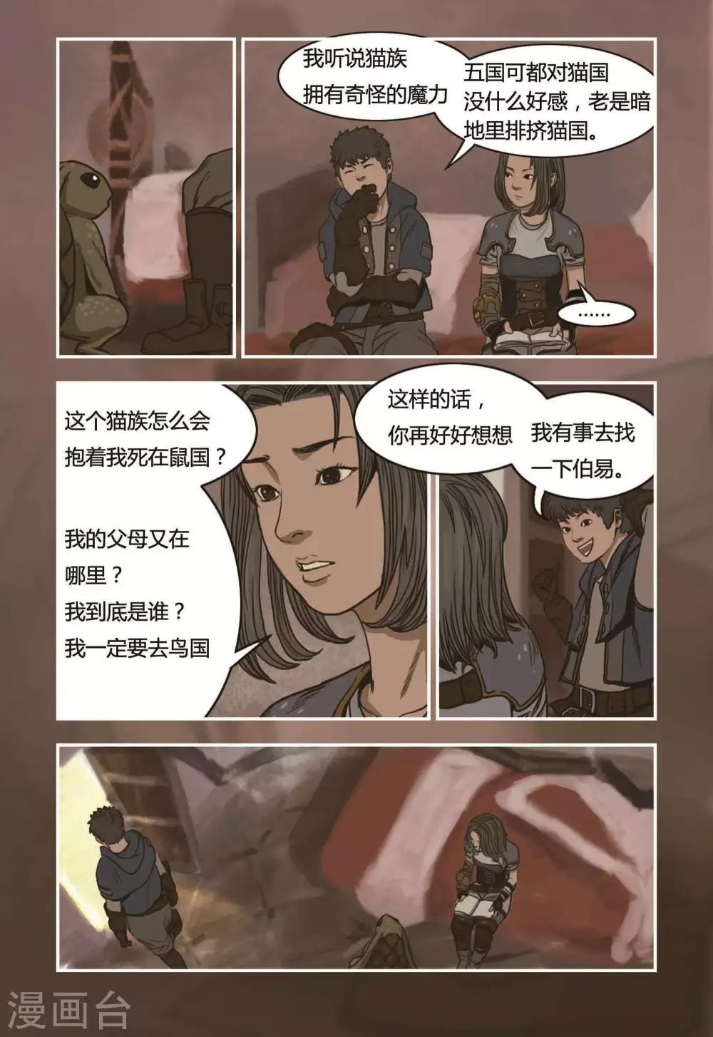 第13话5