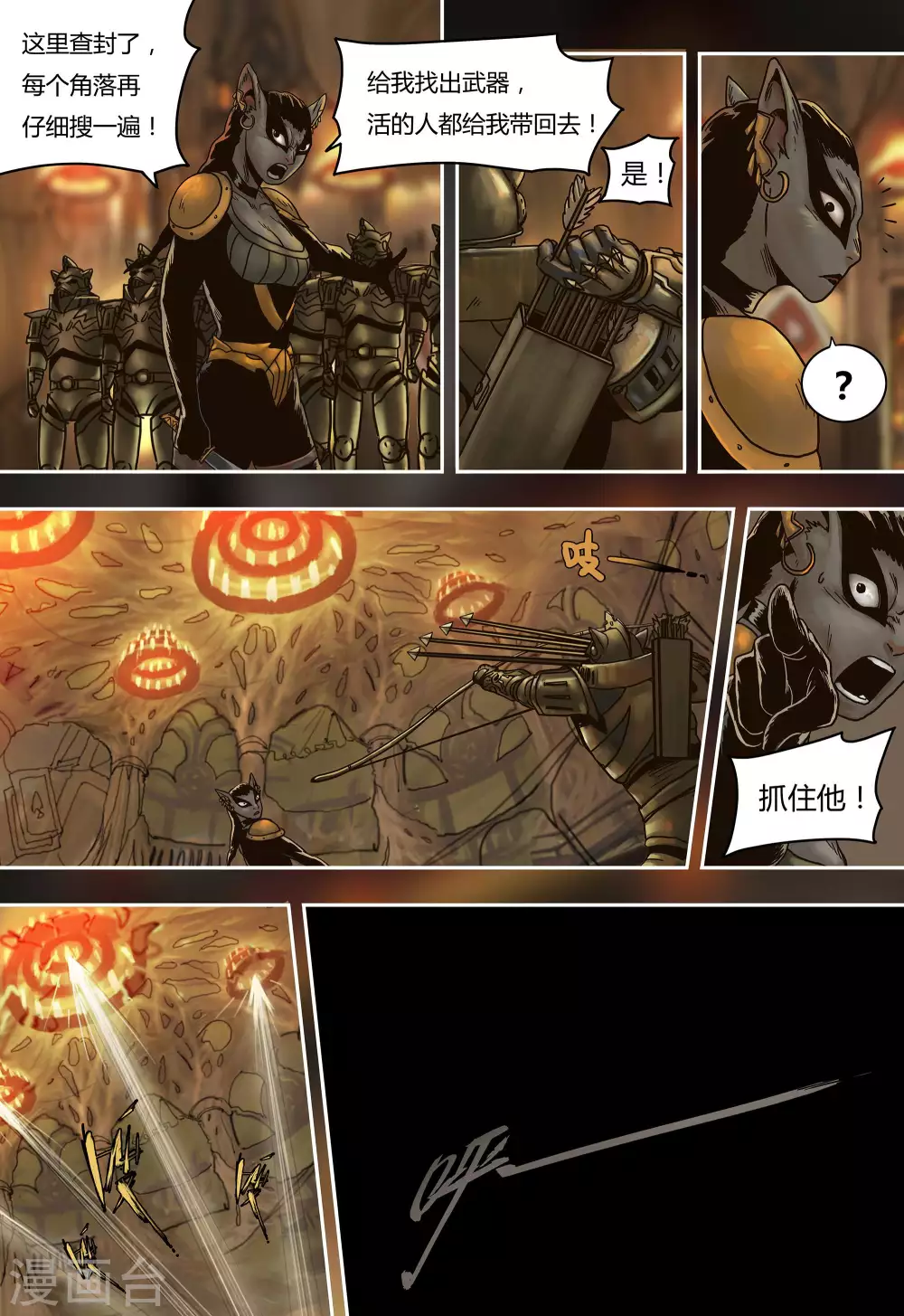 第37话4