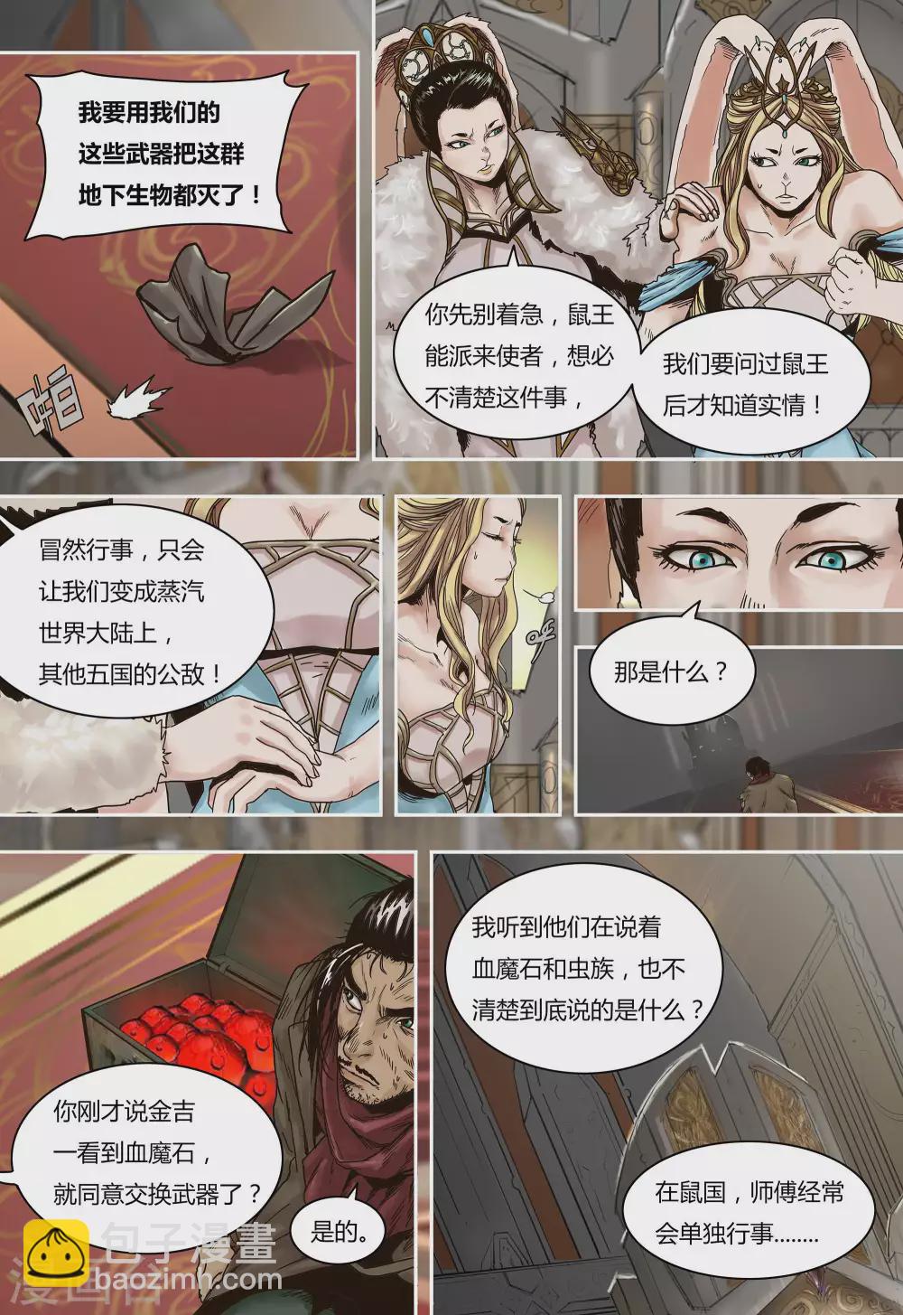 第40话7