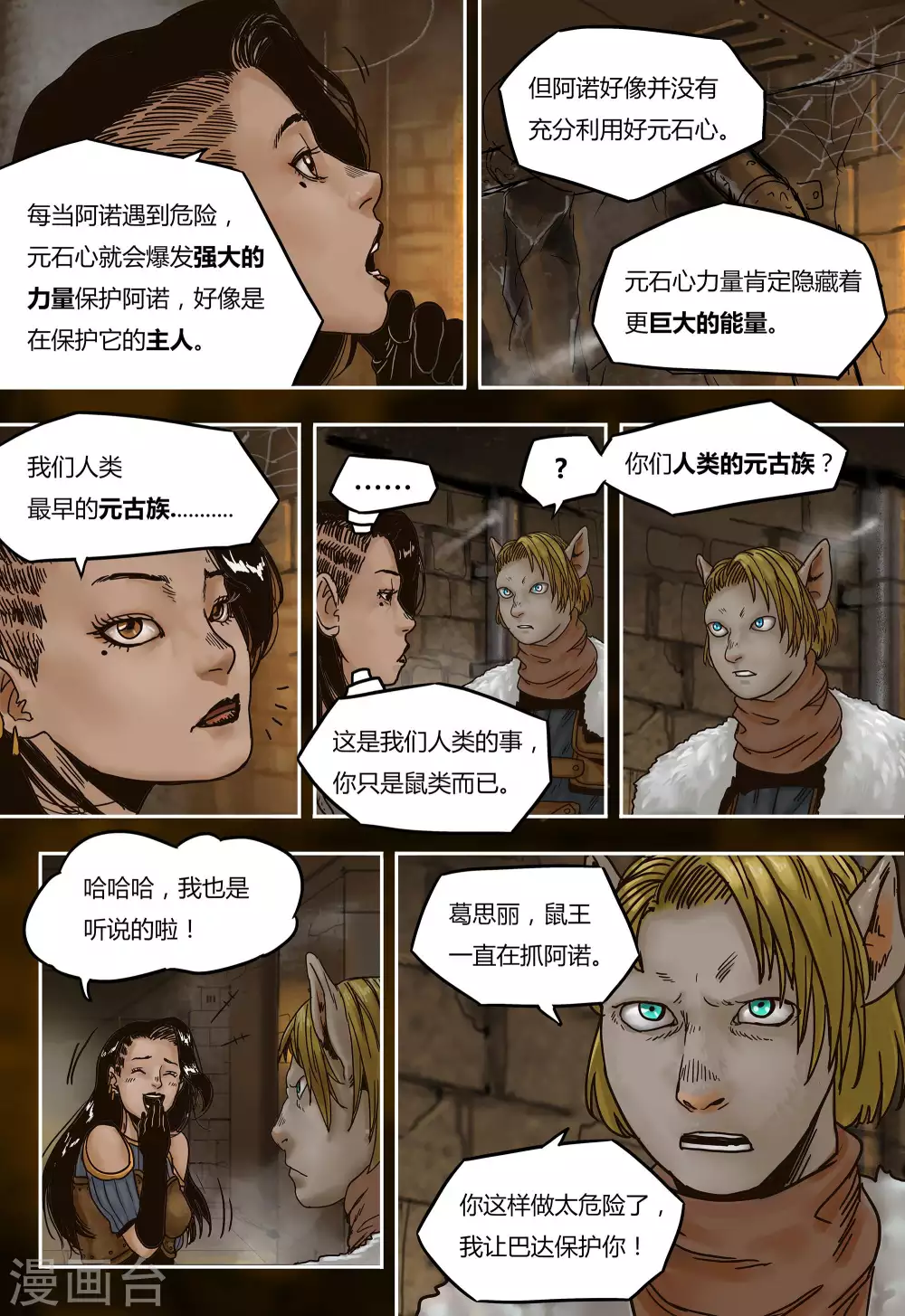第32话5