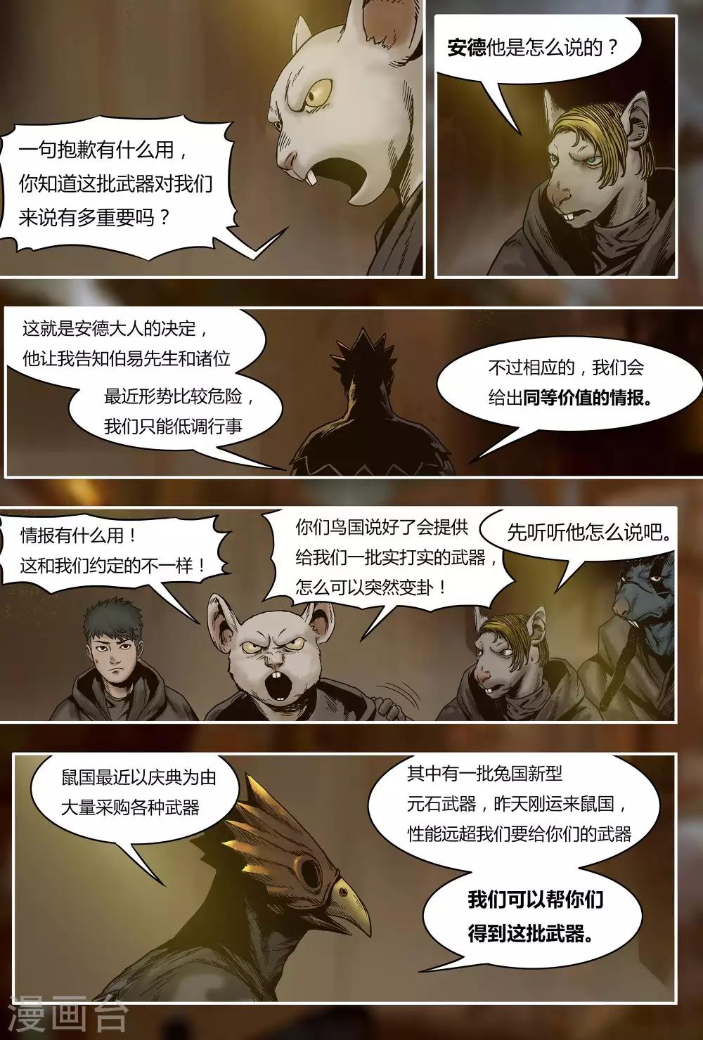 第21话15