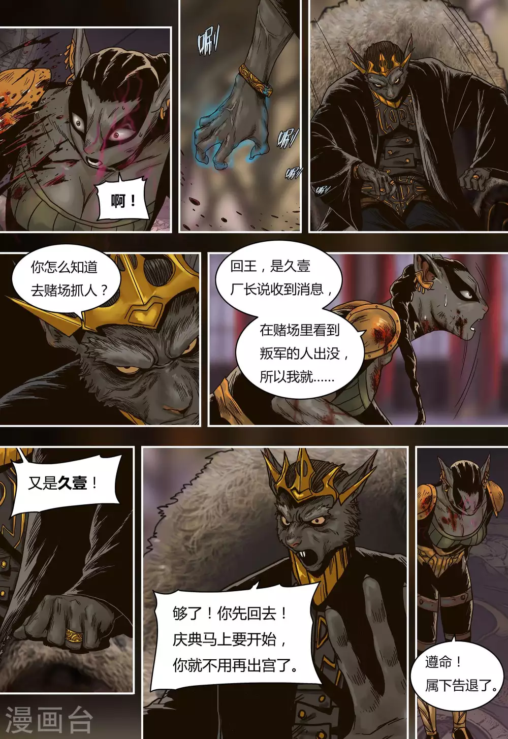第41话9