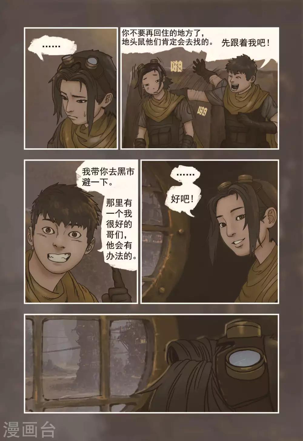 第9话7