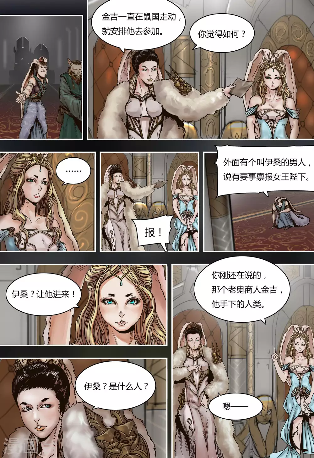 第40话3