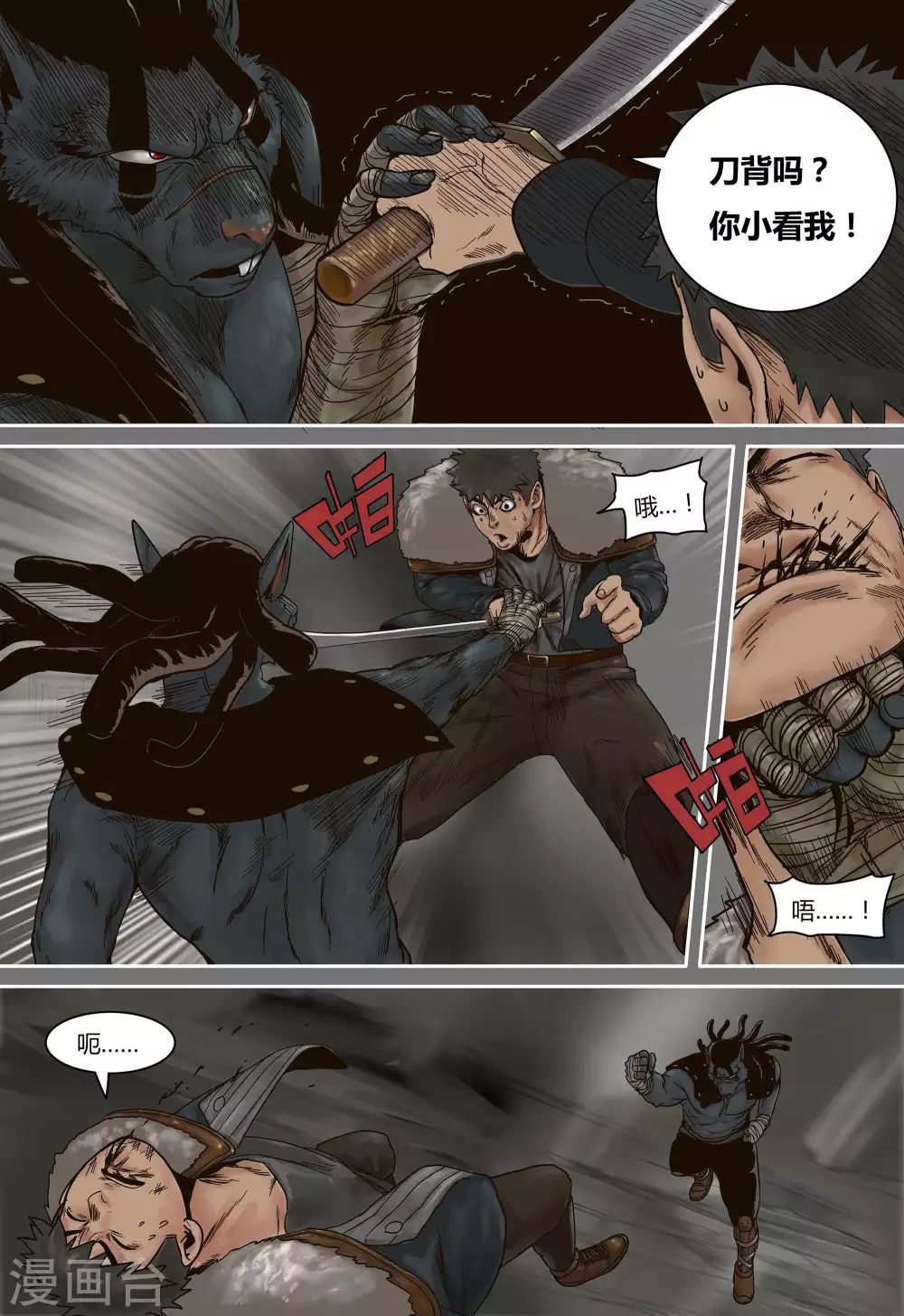 第45话14