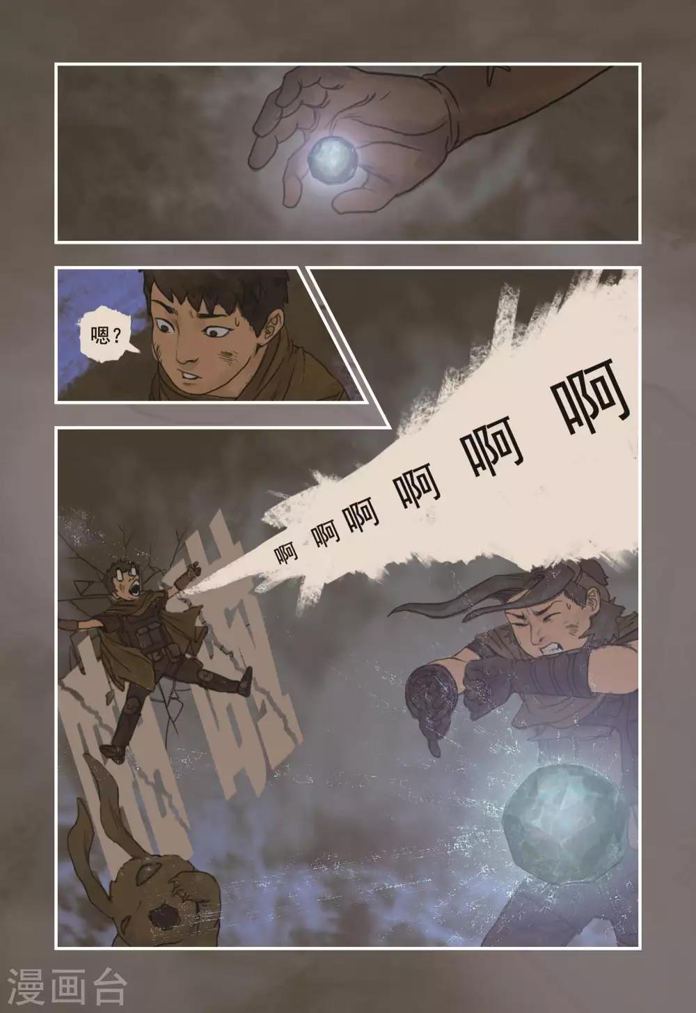 第5话9