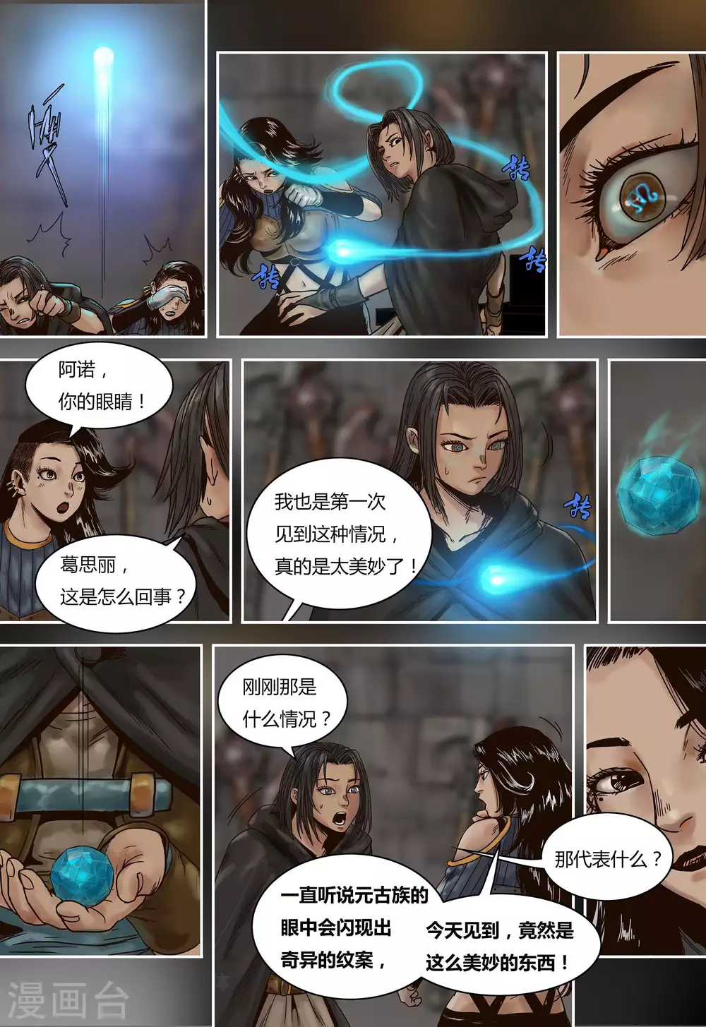 第44话9