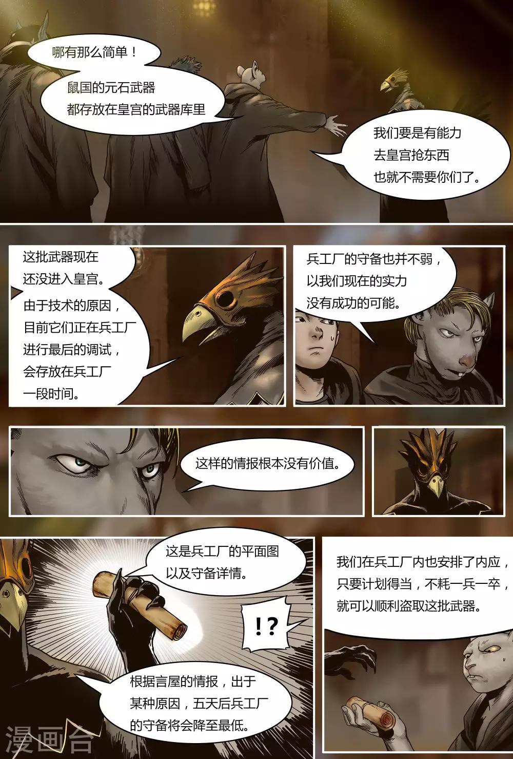 第21话16