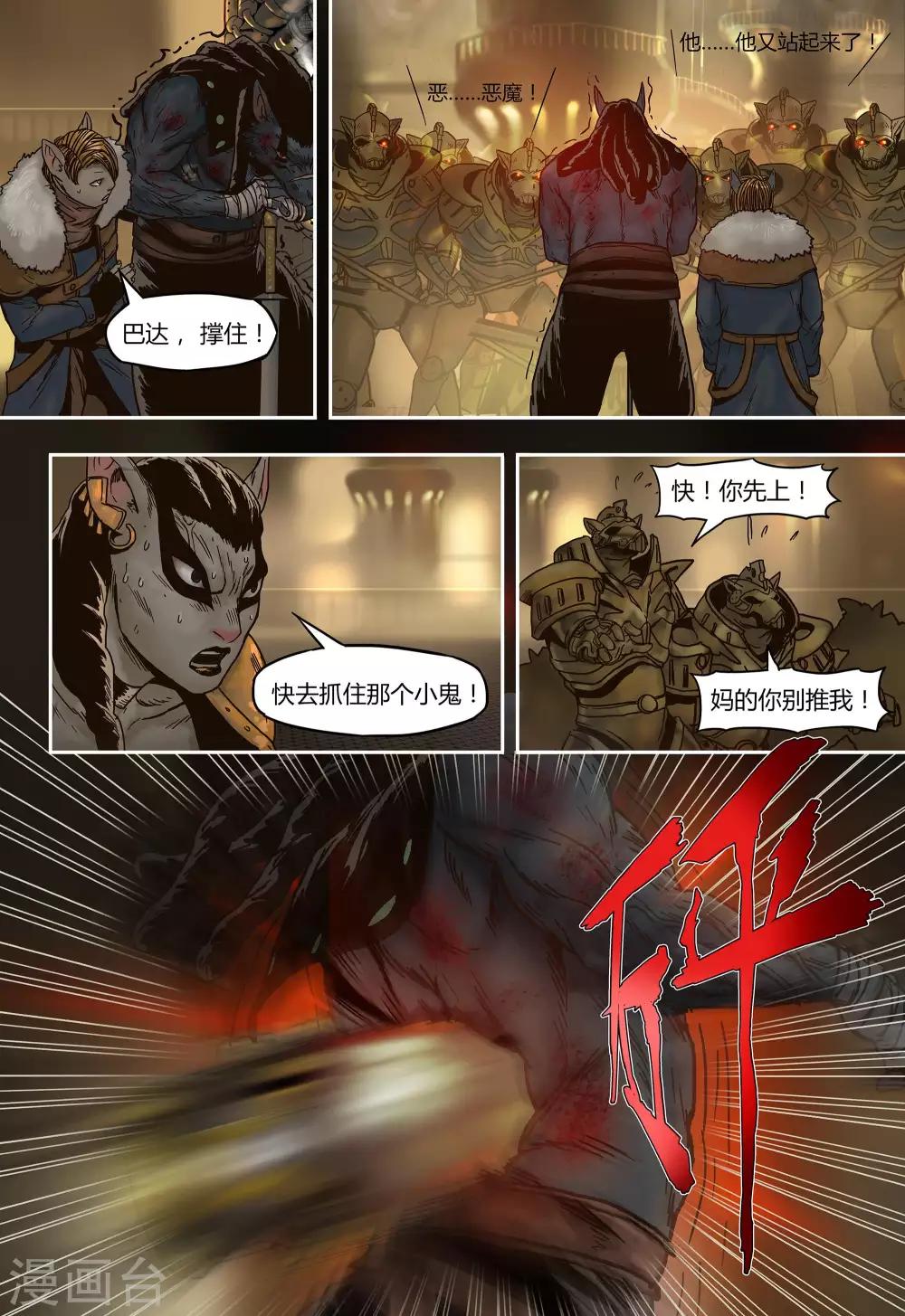 第29话11