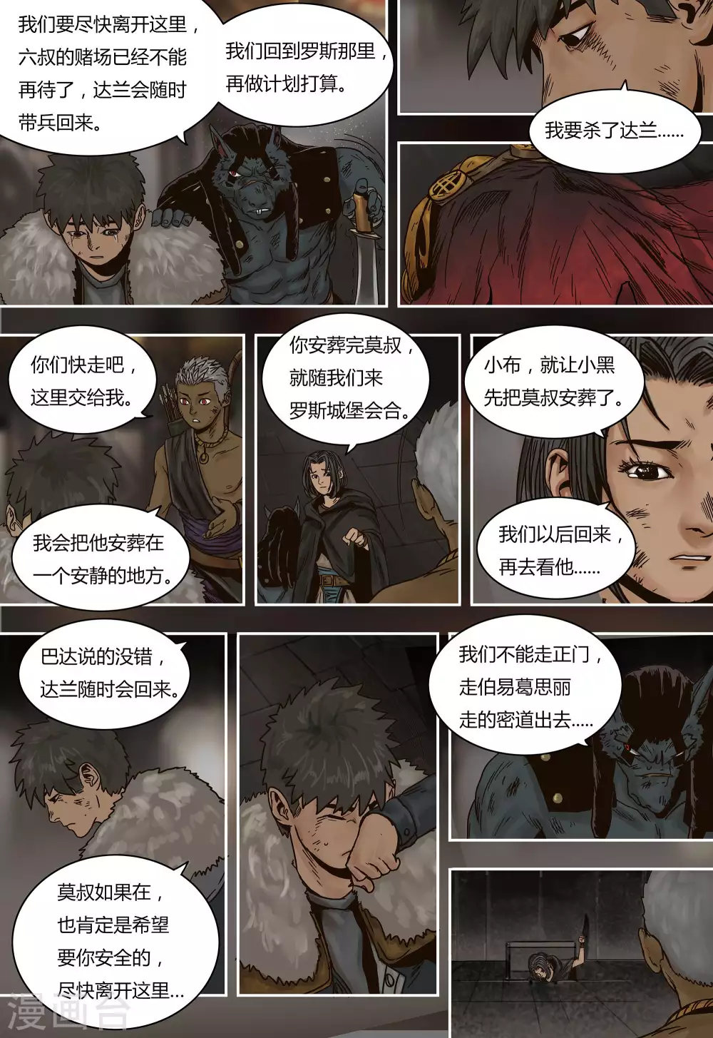 第38话16