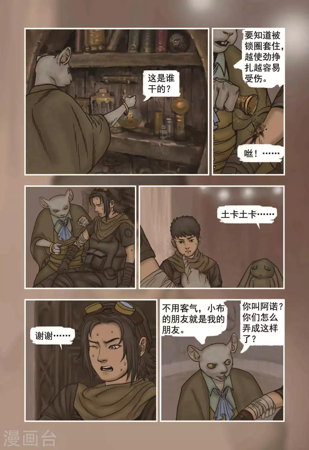 第10话18