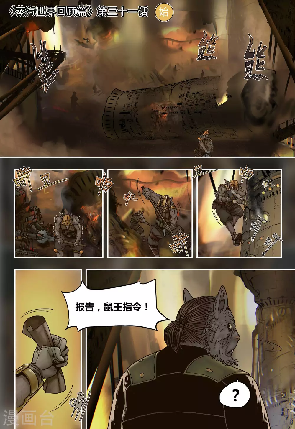 第31话0