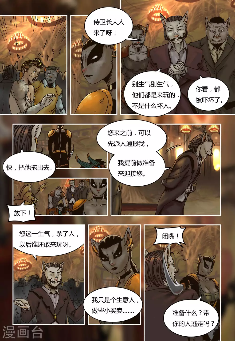 第36话9