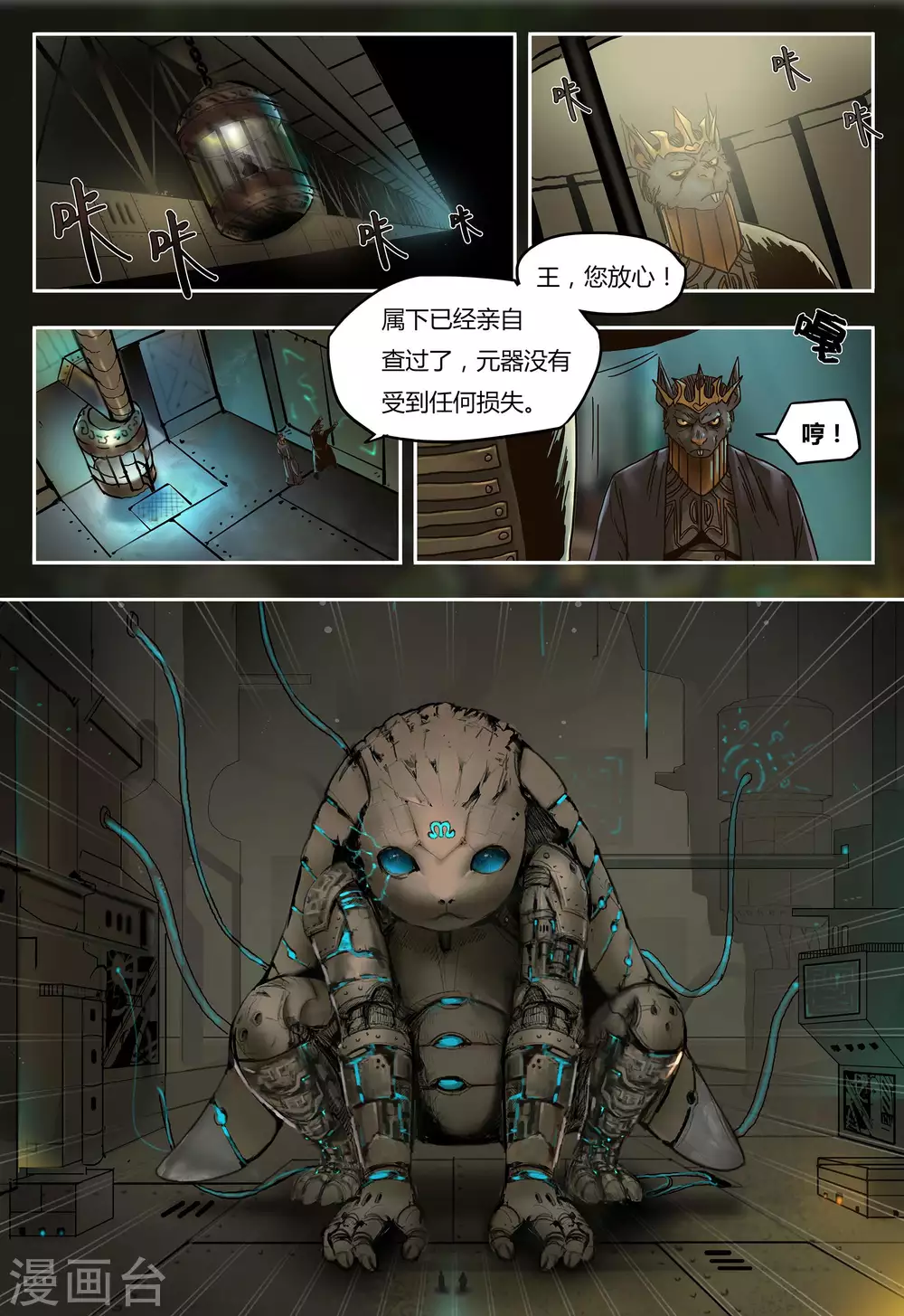 第31话4