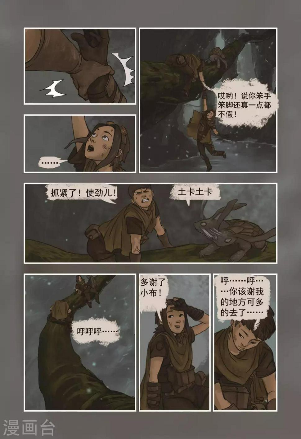 第3话10