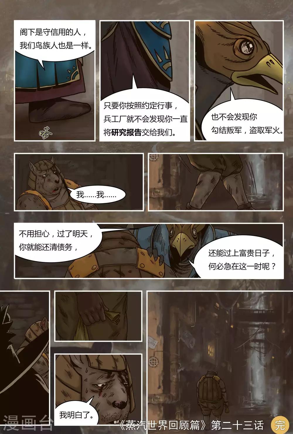 第23话20