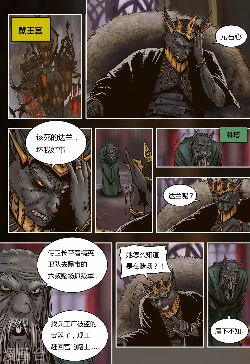 第41话4