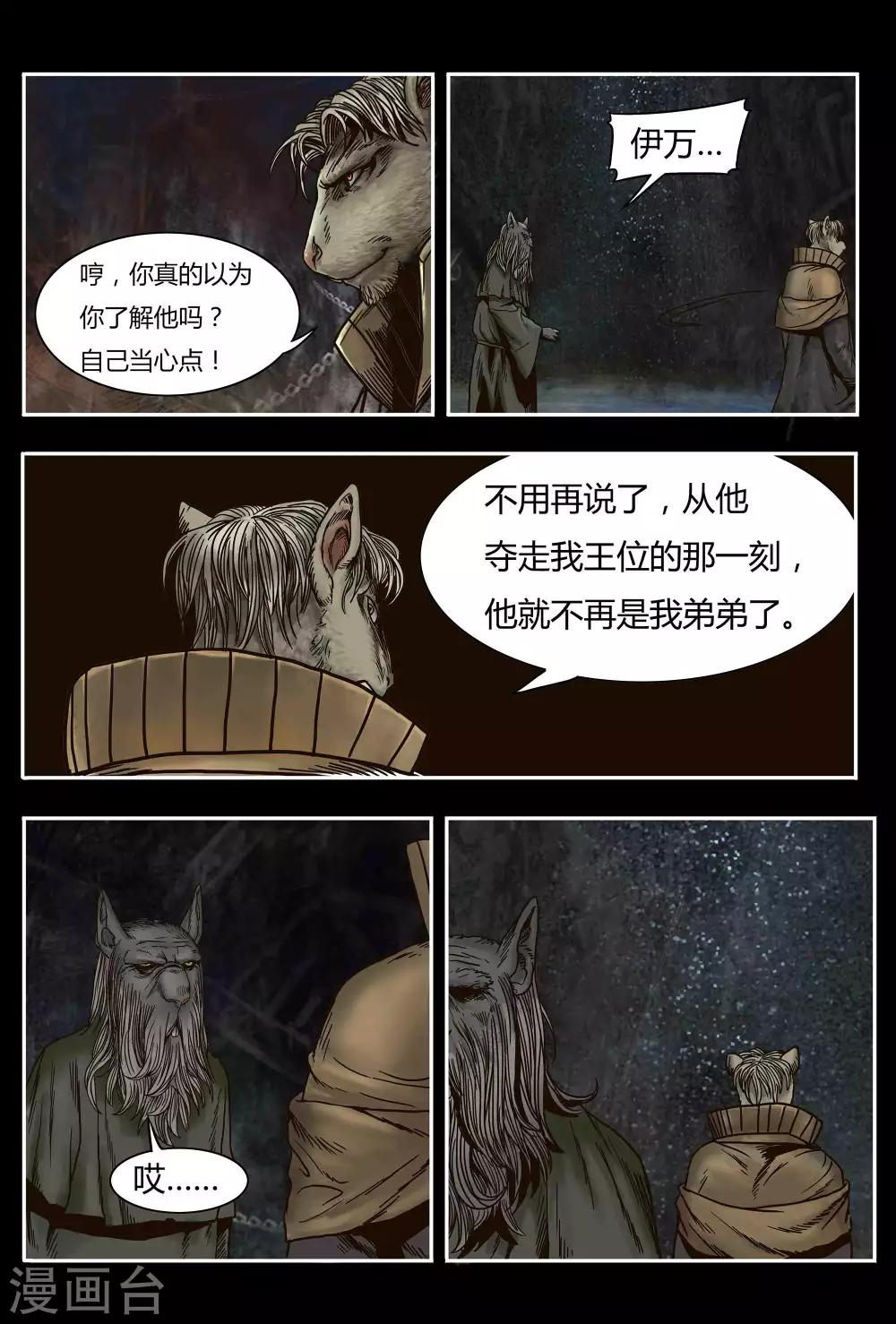 第16话6