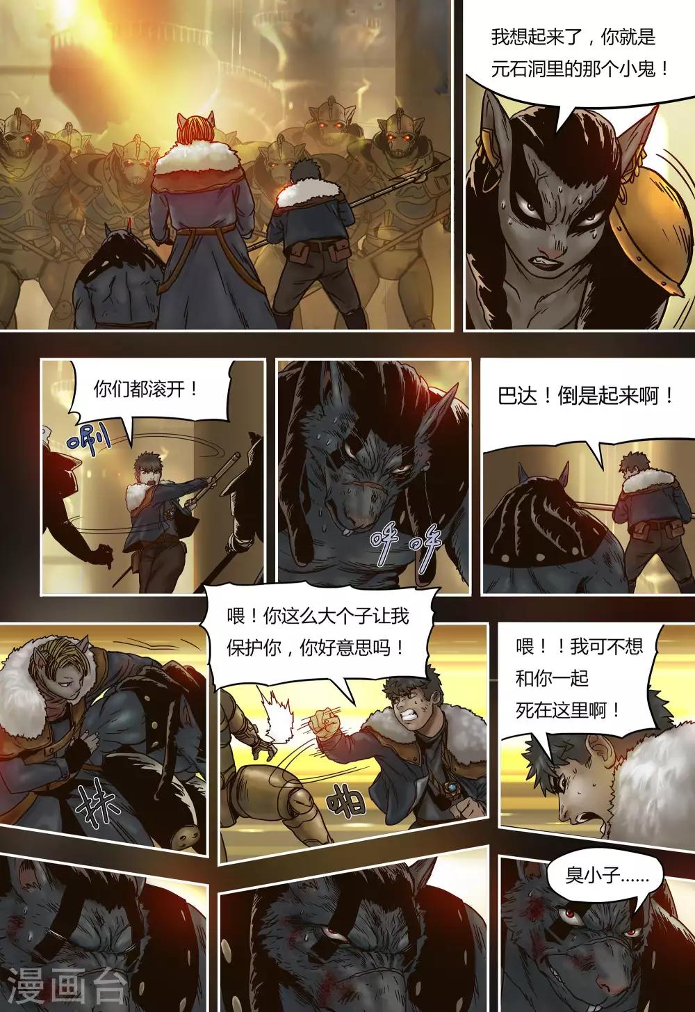 第29话10