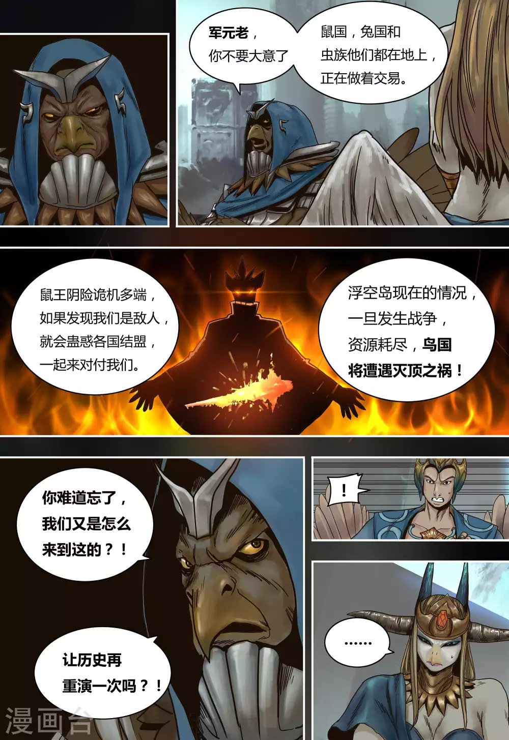 第39话6