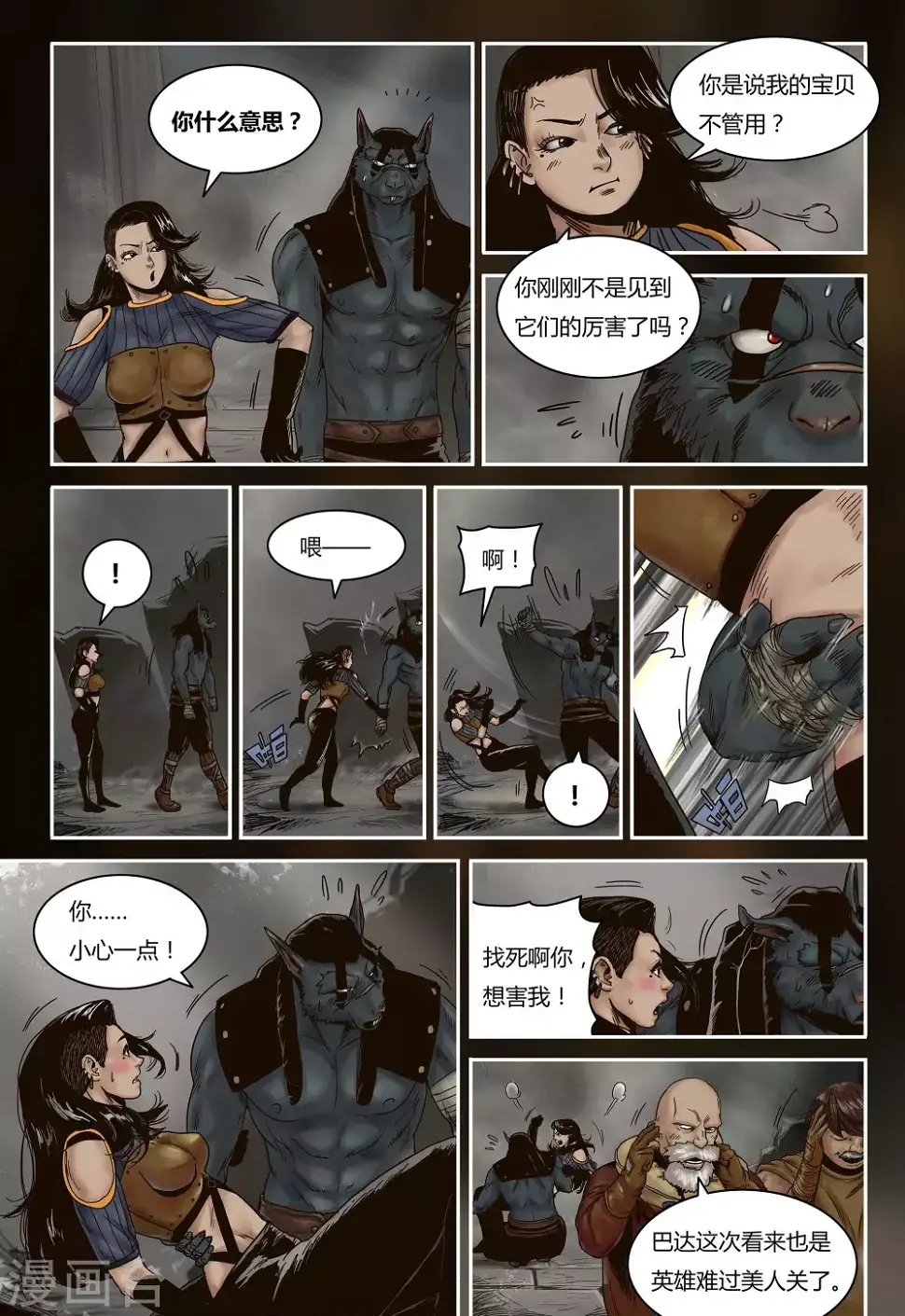 第46话9