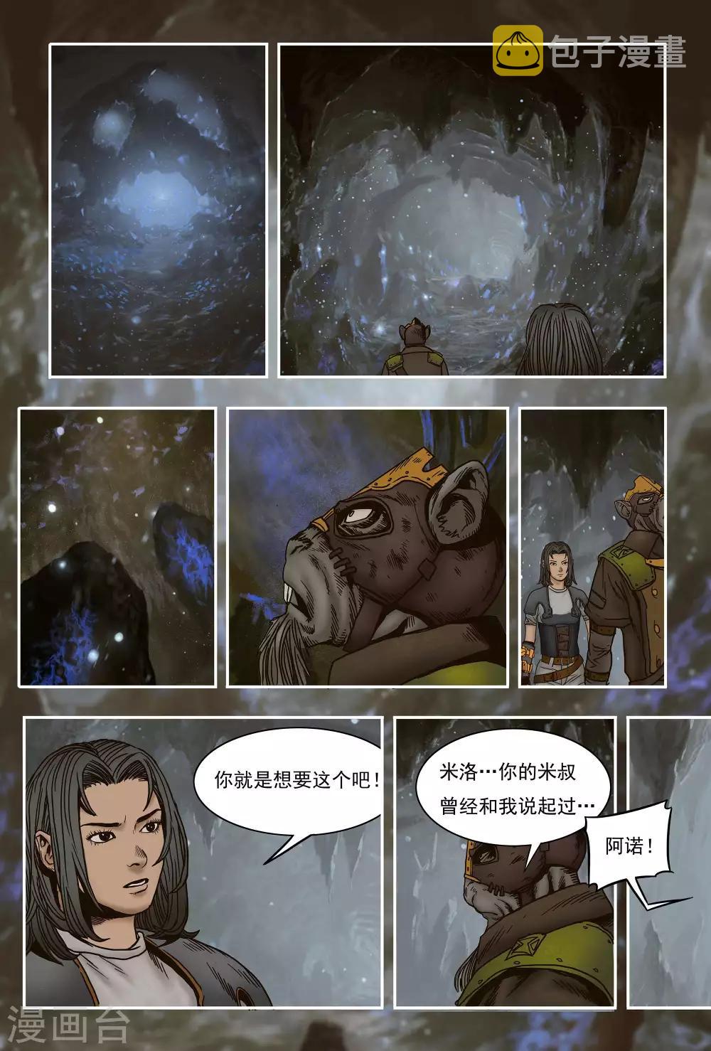 第17话14
