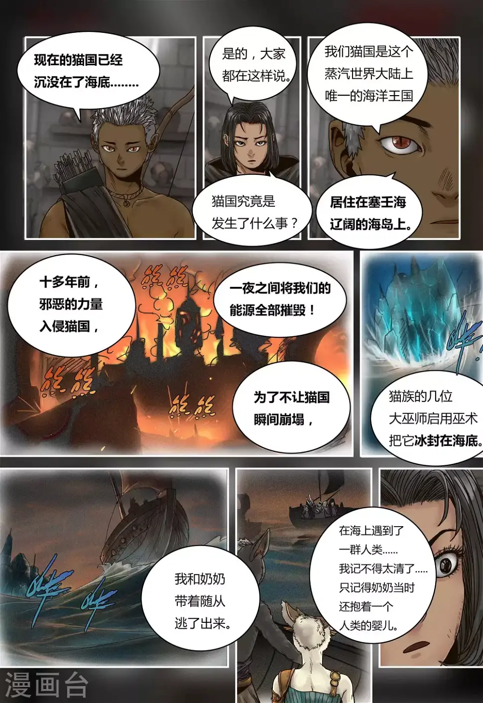 第44话15
