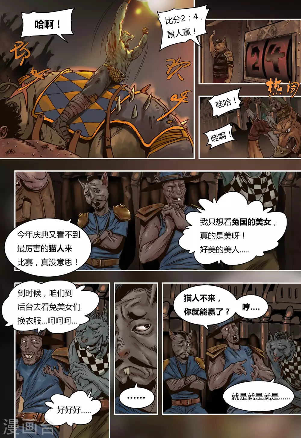 第43话1