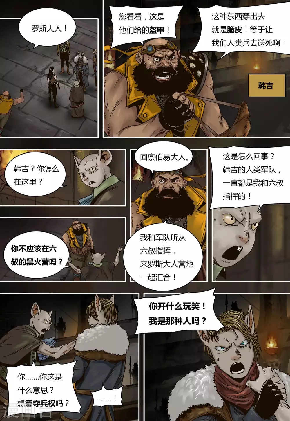 第42话3