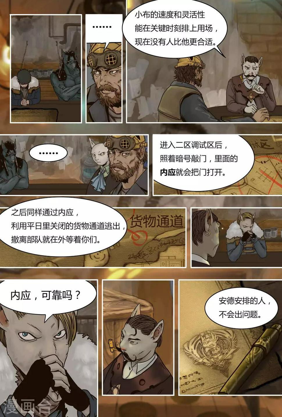 第23话16