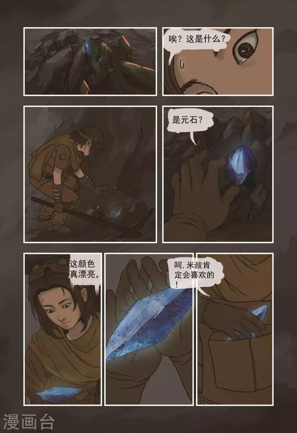 第1话6