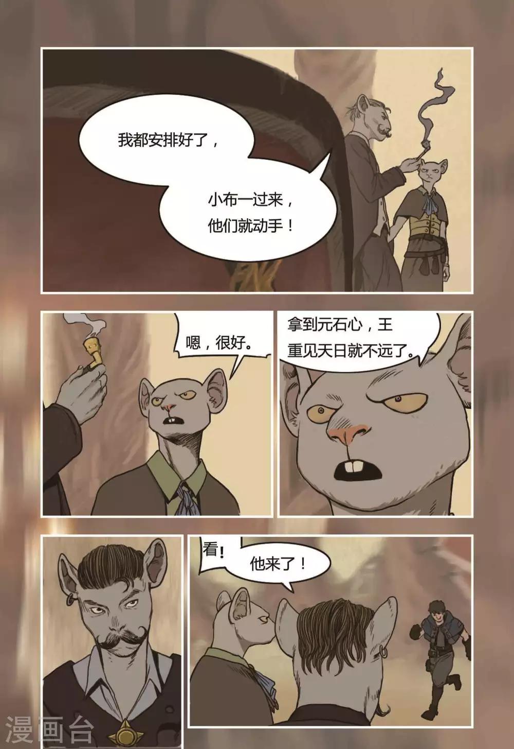 第13话12