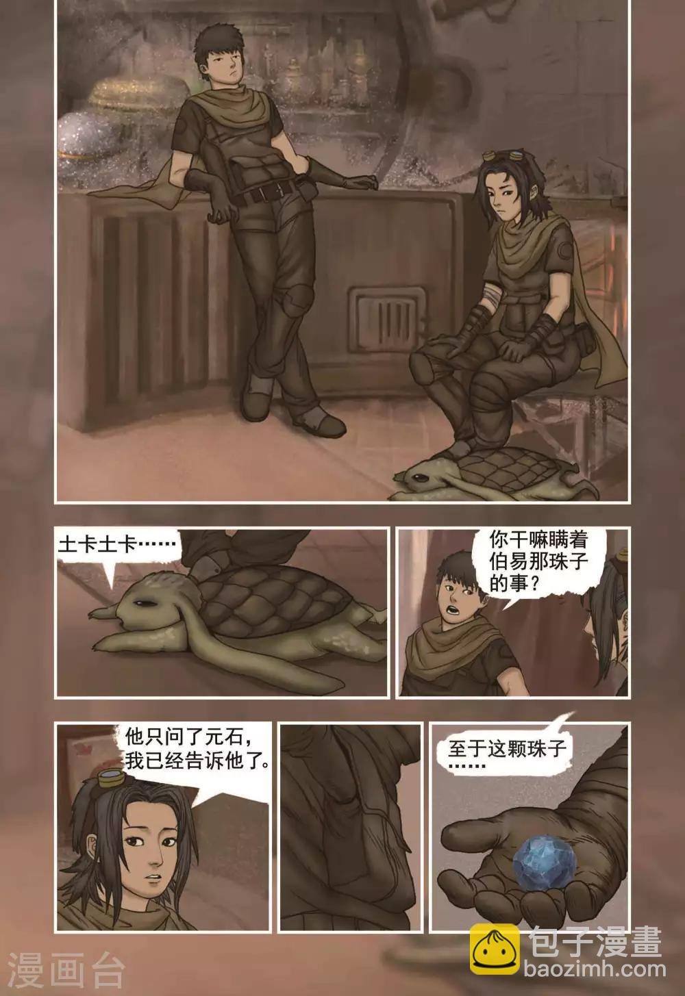 第11话5